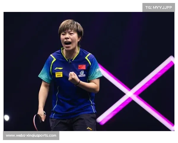 王艺迪勇夺WTT冠军展现强劲实力 国乒女单再显人才辈出风采